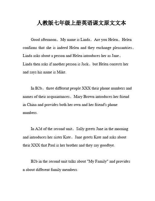 人教版七年级上册英语课文原文文本