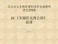 美丽的北海公园