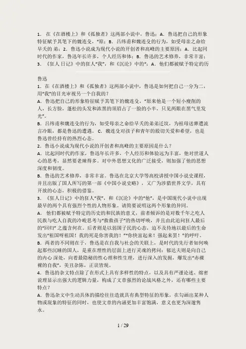 中国现当代文学分析题大全