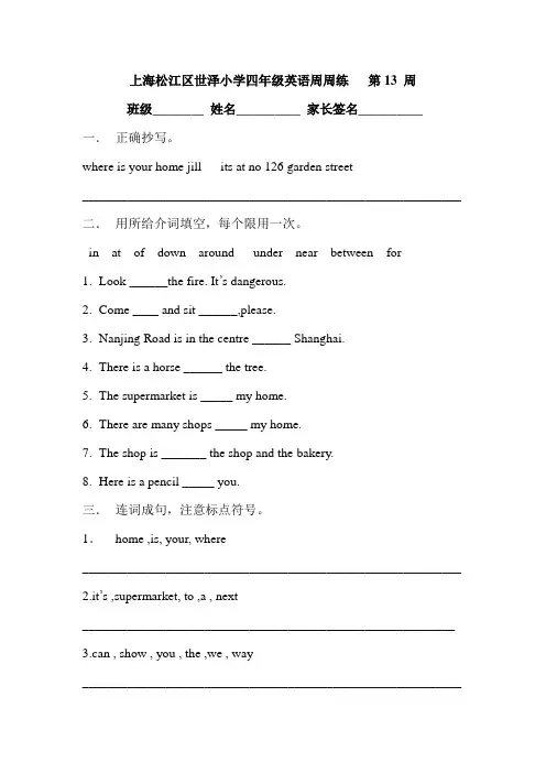 四年级英语周周练