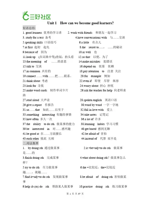 初三英语中考总复习知识点汇总