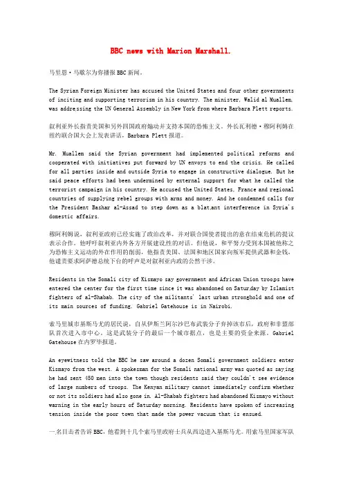高中英语 BBC听力2012年10月合辑(文本+翻译)1008素材