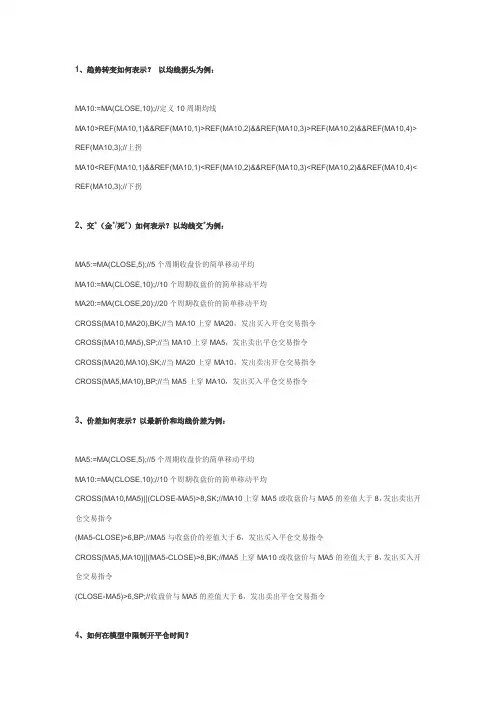 程序化交易编程举例