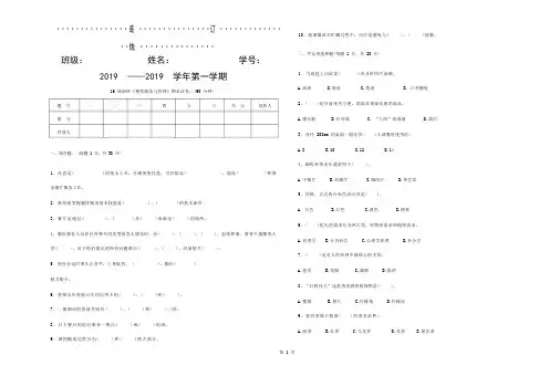 餐饮服务与管理期末试卷二