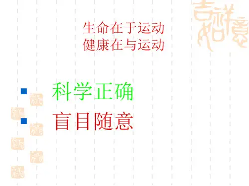 膝关节退行性节炎康复治疗与锻炼