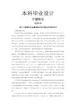 类分子筛型金属有机框架材料的制备与结构研究【开题报告+文献综述+毕业论文】