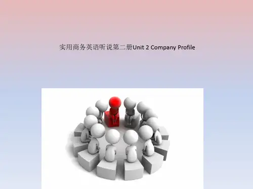 实用商务英语听说第二册Unit 2 Company Profile