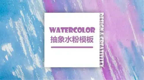 儿童美术创意教育培训PPT模板 (71)