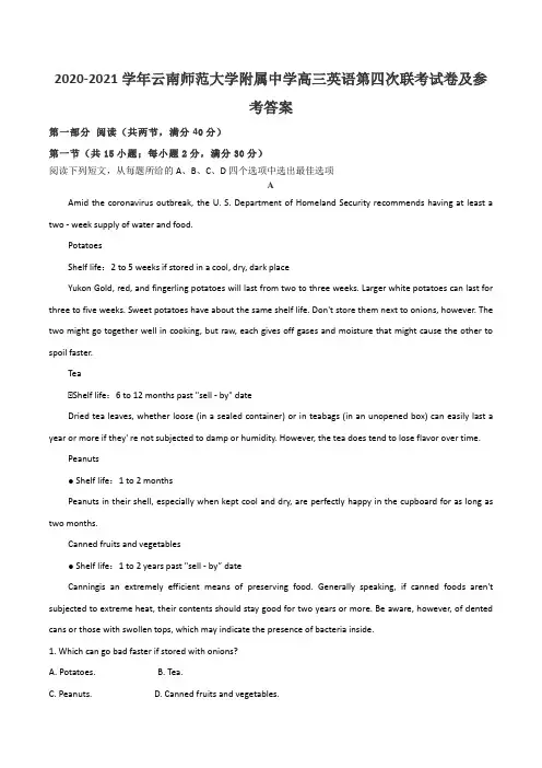 2020-2021学年云南师范大学附属中学高三英语第四次联考试卷及参考答案