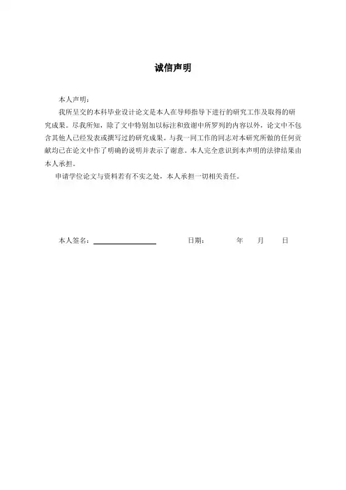 毕业设计73北京化工大学基于FPGA的数字调制器的实现