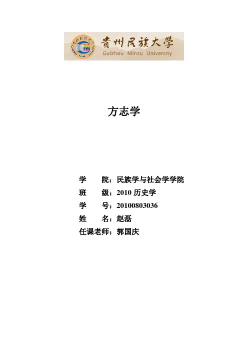 赫章县简介