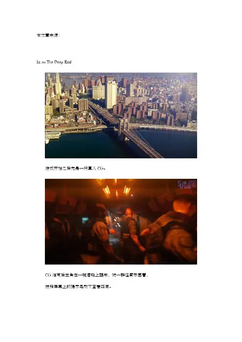 孤岛危机全图文攻略全部哦