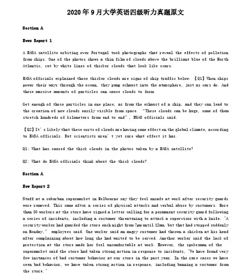 2020年9月大学英语四级听力真题原文