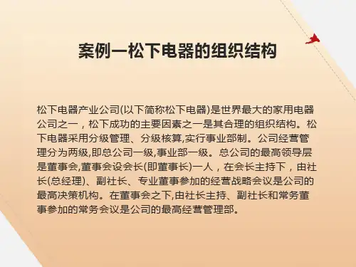 组织职能案例分析