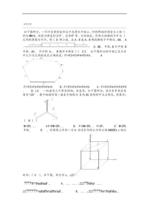 市政工程助理工程师考试精彩试题