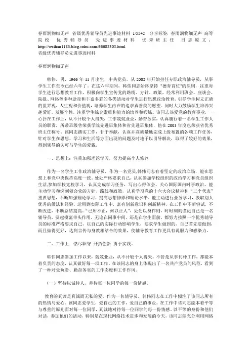 春雨润物细无声