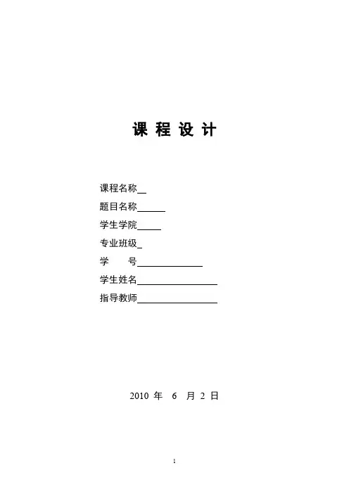 课程设计—四路抢答器