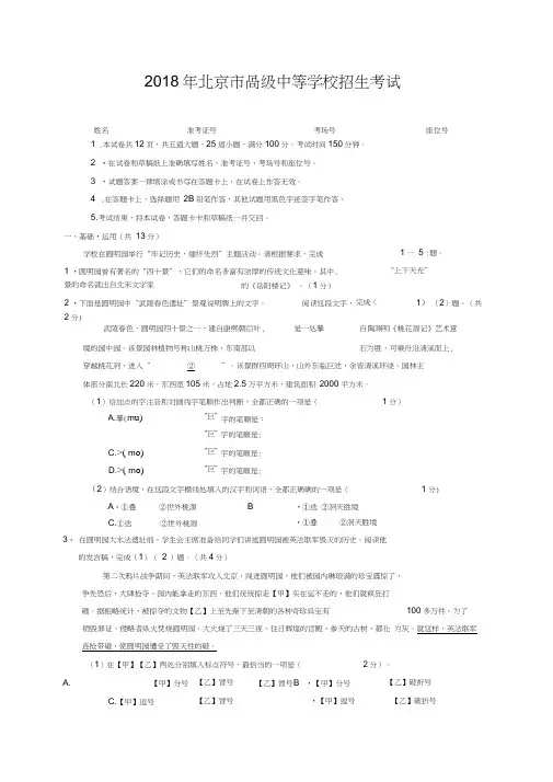 2018年北京市中考语文试题及答案