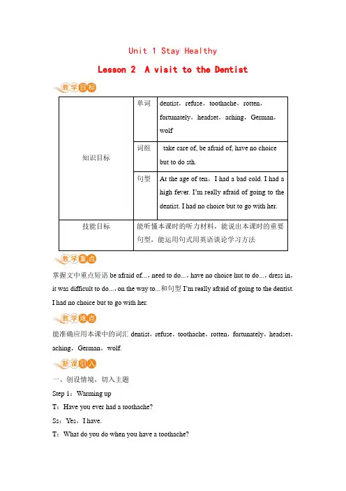 冀教版英语九年级全一册 Unit 1 教案