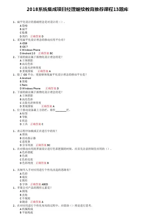 项目经理继续教育考试-推荐课程13(保过,已通过13次考试验证,均一次性通过)
