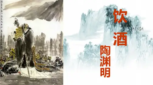 诗五首(八年级下)