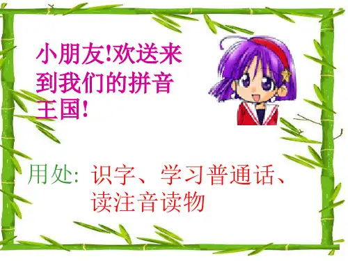 部编版语文一年级上册一上 aoe 课件(19张PPT)