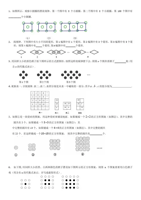 找规律试题几道经典题目(含答案)