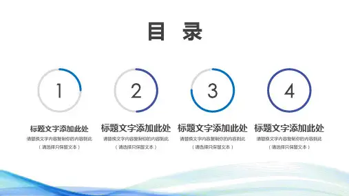 创意励志商务房地产项目融资计划书PPT模板