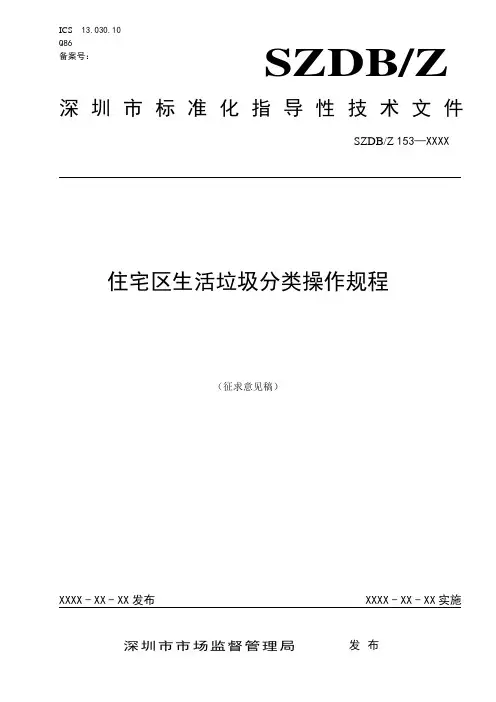ICS13.030.10