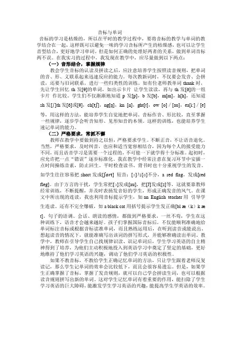 音标与单词