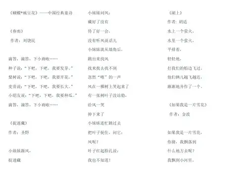 蝴蝶。豌豆花(打印版)