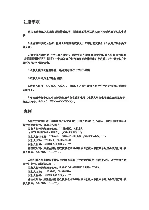汇付案例