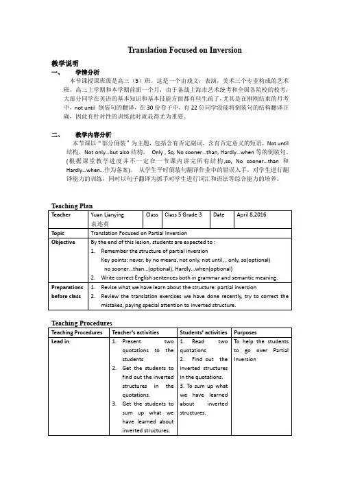 2020-2021学年上海新世纪版高二年级下学期Unit4教案