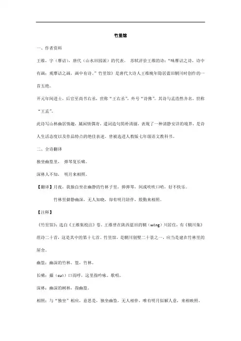 课外古诗词四首(一)