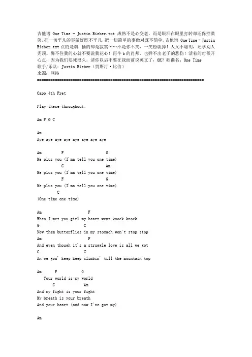 吉他谱 One Time - Justin Bieber