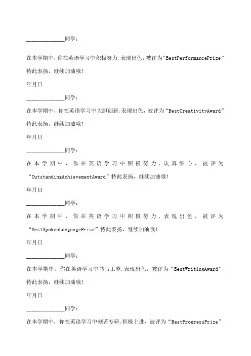 英语奖状模板