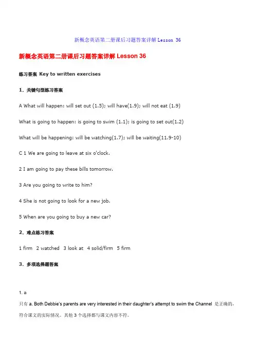 新概念英语第二册课后答案详解 lesson 36