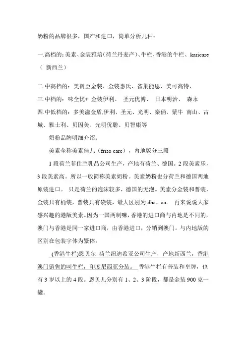 奶粉分类