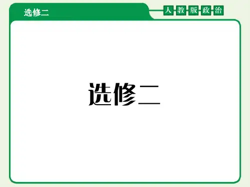 1斯密与李嘉图的劳动价值论2斯密的绝对成本学说与李嘉图