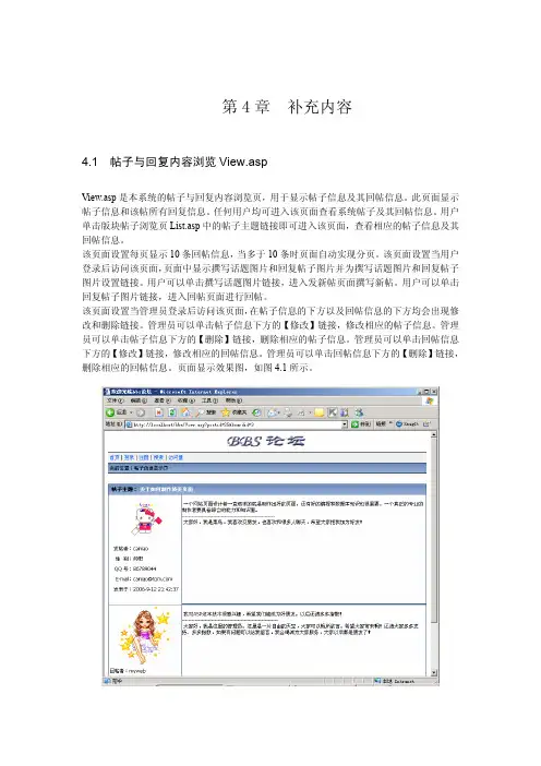 BBS论坛界面及代码(毕业设计)