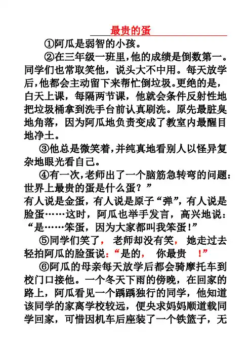 统编版-顺德区小学语文阅读教学检测-四年级阅读试题及答案2019