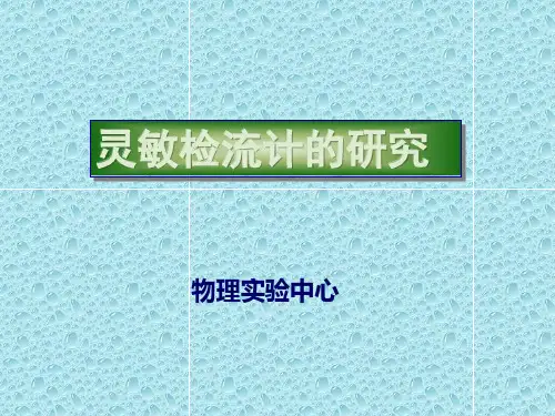灵敏电流计的研究  物理实验