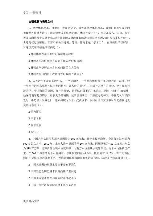 最新江苏公务员考试行测真题及答案解析(A卷完整版)解析