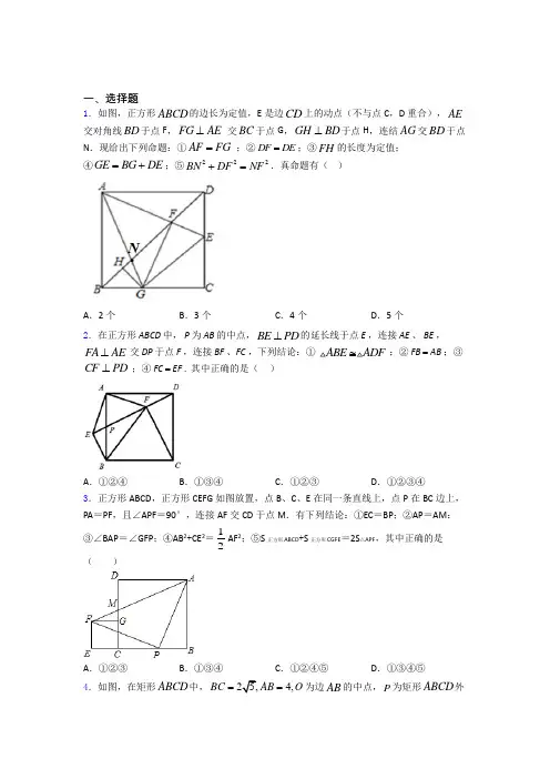 中考数学二轮复习平行四边形知识点-+典型题及解析
