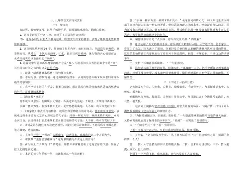 九年级语文古诗词赏析