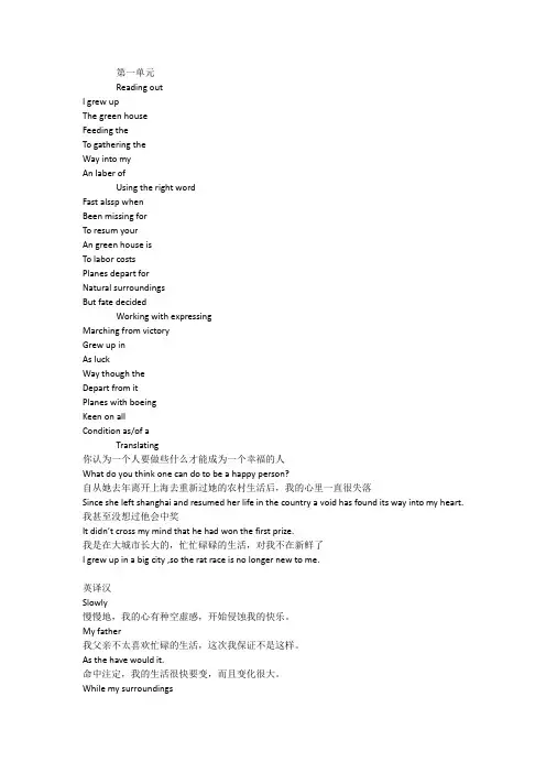 新视野英语教程_读写教程第三册__课后习题精简答案(1)