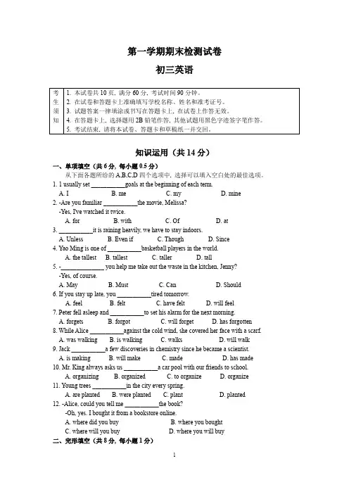 北京市大兴区九年级上学期期末检测英语试题(含答案)