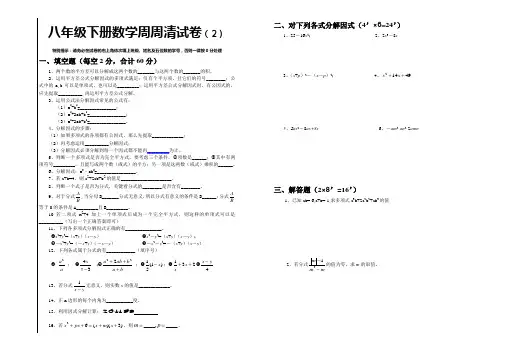 八年级数学2012年3月13周周清试题