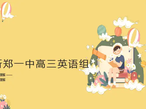 阅读理解之细节理解