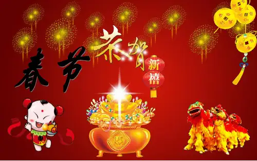 对外汉语教案—春节ppt课件